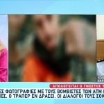 Τράπερ: Οι Διάλογοι Φωτιά Που «'Εκαψαν» Τον 28χρονο