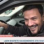 Κώστας Τσουρός