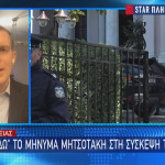«Ως εδώ» το μήνυμα Μητσοτάκη στη σύσκεψη στο Μαξίμου