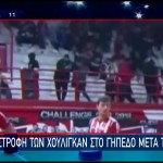 Ρέντη: Η στιγμή που οι χούλιγκαν επιστρέφουν στο γήπεδο μετά τα επεισόδια