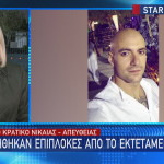 Ρέντη: Γιατί οι γιατροί αποφάσισαν να ακρωτηριάσουν το πόδι του αστυνομικού