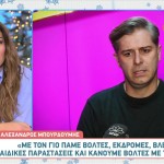Αλέξανδρος Μπουρδούμης