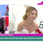 Ιωάννα Παππά