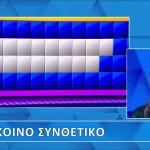 Τροχός της Τύχης