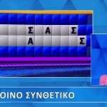 Τροχός της Τύχης