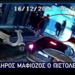 Γκάζι: Τι Είπε Φίλος Των Τριών Κρητικών Που Τραυματίστηκαν
