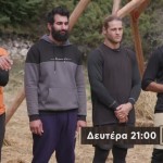 Φάρμα Trailer 18/12/2023