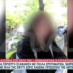 Κυψέλη: Συνεχίζεται Το Μυστήριο Με Την Εξαφάνιση 56χρονης