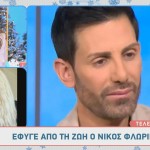 Νίκος Φλωρινιώτης
