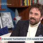 Θανάσης Τσαλταμπάσης