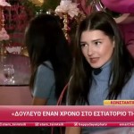 Κ. Μητσοτάκη: Η chef της Βουλής για τη μακρινή συγγένεια με τον Πρωθυπουργό