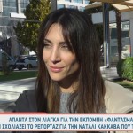 Φελίσια Λαπάτη