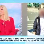 Ρέντη: Αναβάλονται Τα Νευρολογικά Τεστ Στον Αστυνομικό
