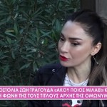 Αποστολία Ζώη
