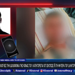 Καταδικασμένος Για Δύο Φόνους Μιλά Από Τη Φυλακή