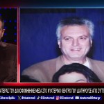 Πέτρος Χέλιος: Η Δολοφονία Του Πατέρα Του Από Τον Ανιψιό Του