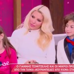 Μενεγάκη Σε Τσιμιτσέλη: «Με Συγκίνησες Βρε Άτιμε»