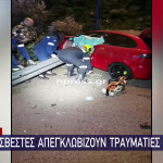 Βίντεο Ντοκουμέντο Από Το Τροχαίο Στο Πέραμα