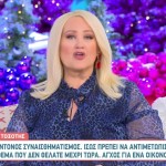 Άση Μπήλιου 27/12/23: Οι Προβλέψεις Για Όλα Τα Ζώδια