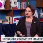 Μίρκα Παπακωνσταντίνου