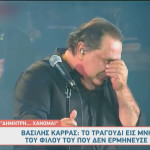 Βασίλης Καρράς