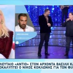 Κοκλώνης Για Καρρά: Πίστευε Πως Θα Τα Καταφέρει