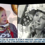 Χαριτίνη Καρόλου: Πέθανε Η Σπουδαία Ηθοποιός