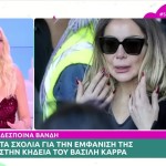 Κατερίνα Καινούργιου
