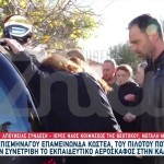 Καλαμάτα: Κλίμα Οδύνης Στην Κηδεία Του Πιλότου