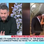 Βασίλης Καρράς