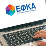 ΕΦΚΑ