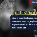 Περιστέρι: «Δεν ήθελα να τον σκοτώσω, ήταν η κακιά η ώρα»
