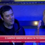 Λάμπης Λιβιεράτος