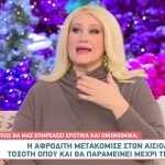 Άση Μπήλιου 3/1/24: Οι προβλέψεις για όλα τα ζώδια