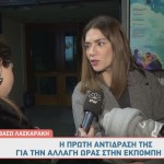 Βάσω Λασκαράκη