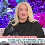 Άση Μπήλιου: Ποια Ζώδια Θα Επηρεάσει Ο Αρής Στον Αιγόκερω;