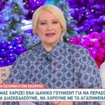 Άση Μπήλιου 5/1/24: Οι προβλέψεις για όλα τα ζώδια