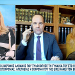 Κρήτη: Συγκλονίζει Μητέρα Θύμα Κακοποίησης Από Τον Άνδρα Της