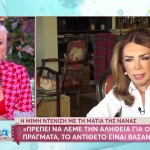 Μιμή Ντενίση