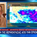 Καιρός: Πού θα χιονίσει την Τρίτη - Η πρόγνωση Κολυδά