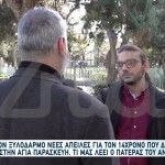 Αγία Παρασκευή: Μιλάει στο Star ο πατέρας του 14χρονου