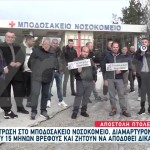 Πτολεμαΐδα: Διαμαρτυρία για τον θάνατο του 15 μηνών βρέφους