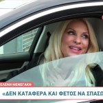 Ελένη Μενεγάκη