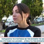 Φελίσια Τσαλαπάτη