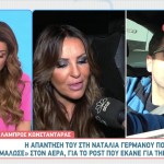 Κωνσταντάρας: Η Απάντηση On Camera Στη Ναταλία Γερμανού