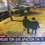 Θεσσαλονίκη: Τα τελευταία λεπτά της 41χρονης λίγο πριν το φονικό