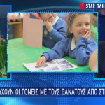 στρεπτόκοκκος ανησυχία