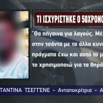 Μεσολόγγι κρεοπώλης