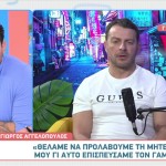 Γιώργος Αγγελόπουλος