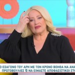 Άση Μπήλιου 10/01/24: Οι προβλέψεις για όλα τα ζώδια